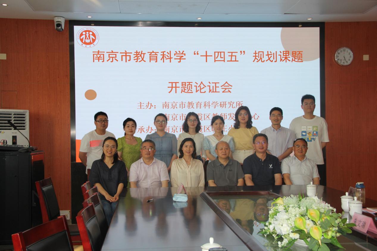 记南京市晓庄小学数学组课题开题论证会_html_4b5d6596.jpg