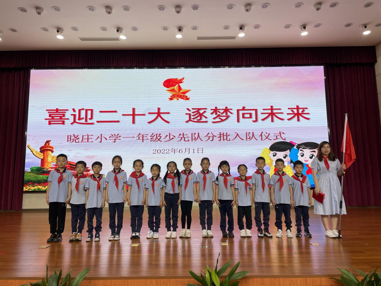 入队仪式新闻稿(1)_html_m47c89e7e.jpg