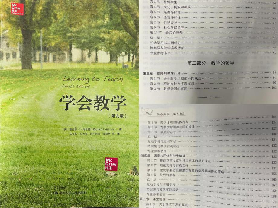 【知行学堂&middot;陶心书社】第141期——读书丰底蕴 清气溢师心_html_69027f3d.png