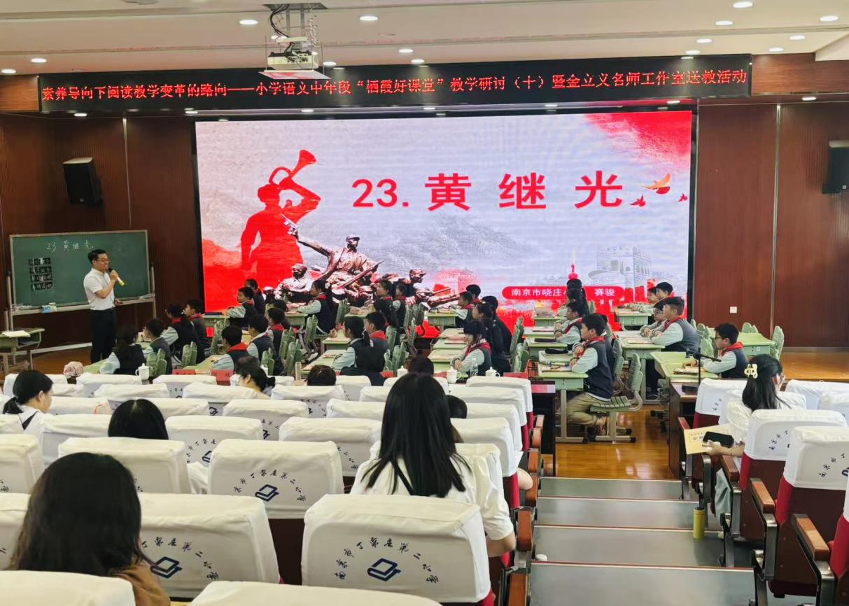 20250521素养导向下阅读教学变革的路向_html_7dfac9fd.jpg