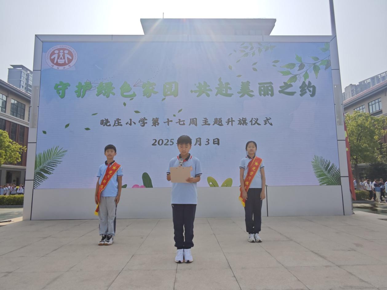 第17周升旗仪式新闻稿_html_f0d78d8.jpg