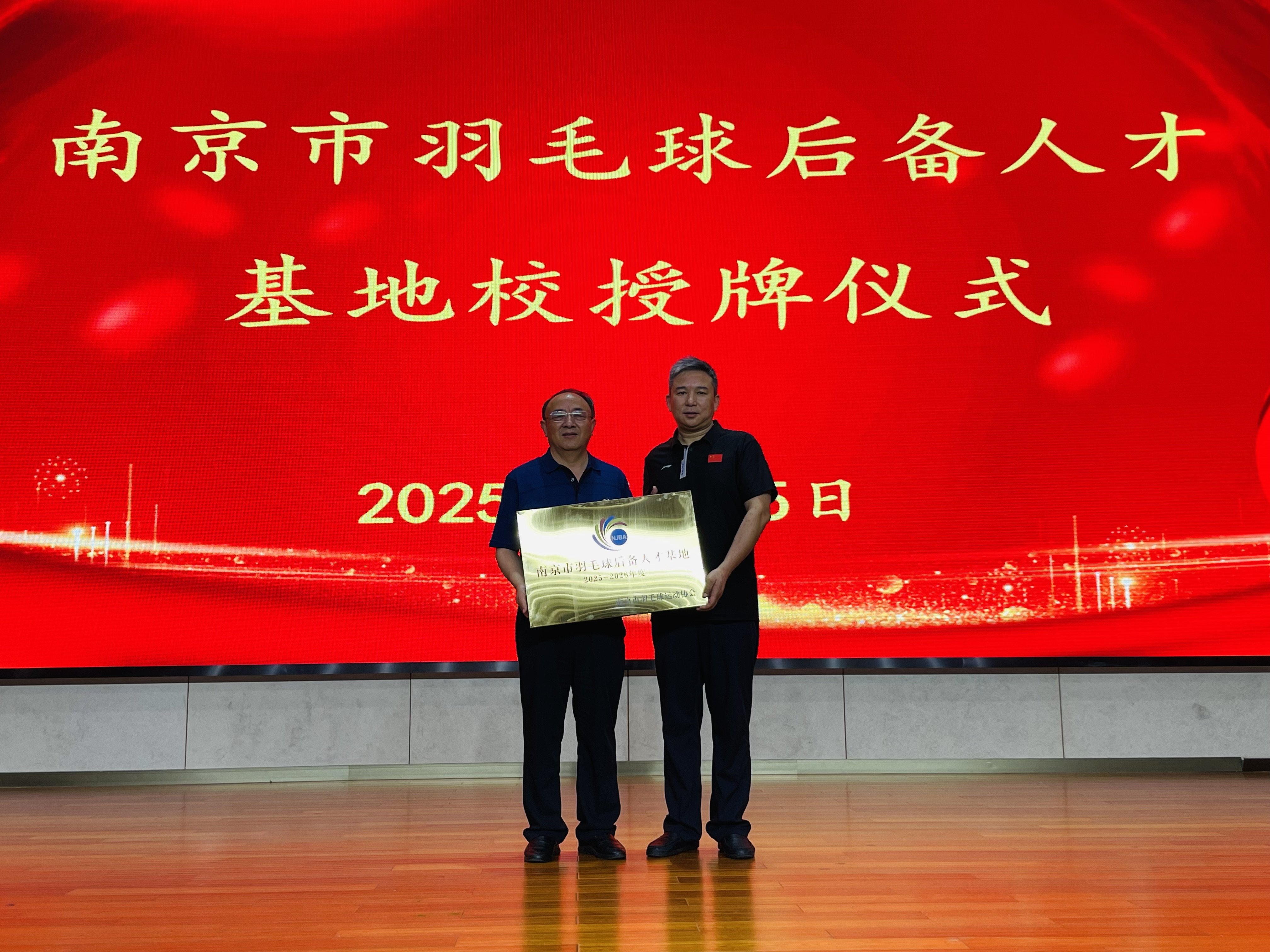 南京市晓庄小学被授予“南京市羽毛球后备人才基地”(1)_html_m574c952c.jpg
