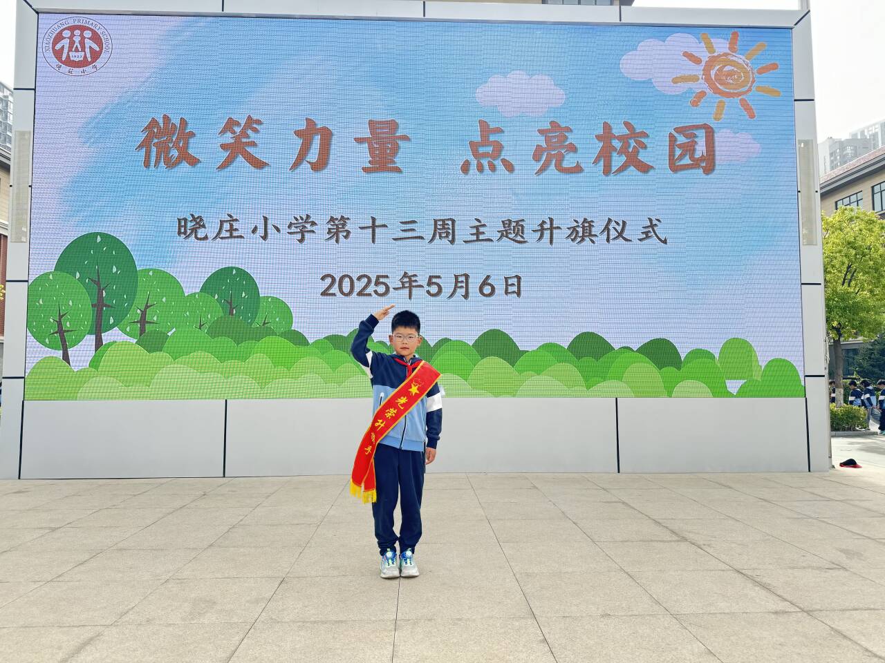 【飘扬吧，红领巾】微笑力量 点亮校园 新闻稿_html_54e3af2c.jpg