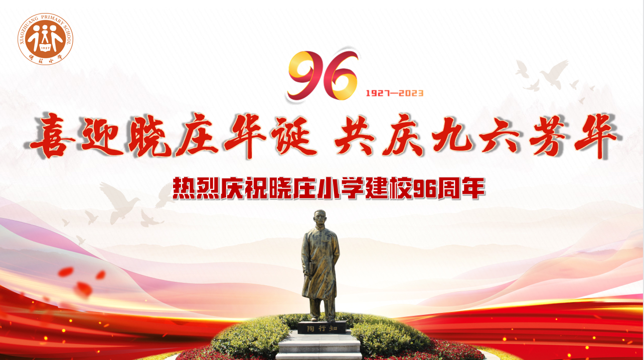 96周年校庆新闻稿_html_8d014ff.png