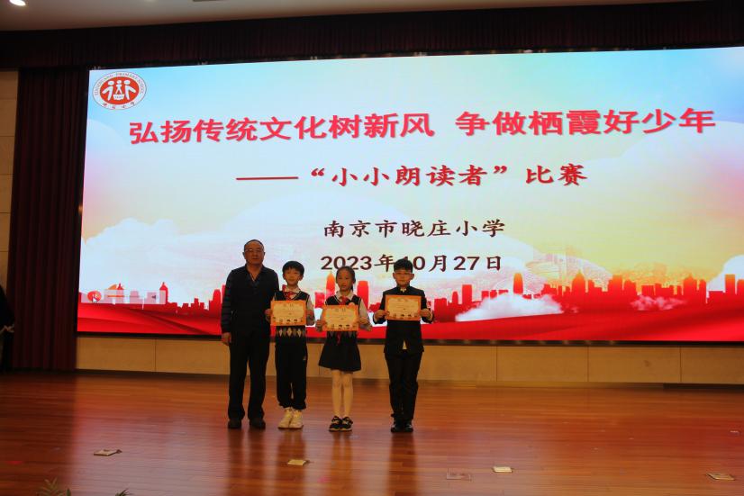 2023.10.27小小朗读者新闻稿(1)_html_4e6dfce9.jpg