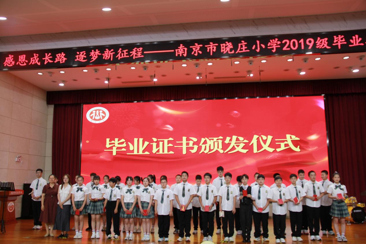 2025.6.29 六年级毕业典礼_html_m6b47af68.jpg
