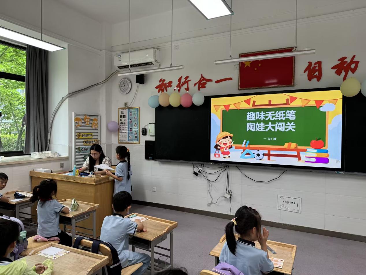 【知行晓庄】乐学闯关 童心飞扬——记南京市晓庄小学一二年级无纸化测评活动
