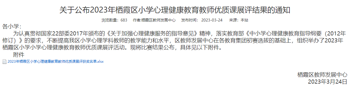 喜报_html_m7e89dd46.png