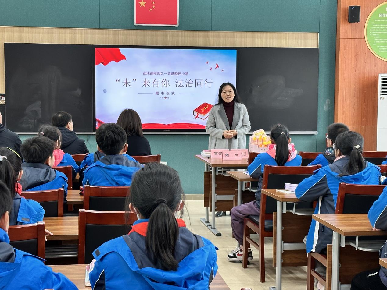 【知行晓庄】“未”来有你 法治同行——南京市晓庄小学法治进校园活动