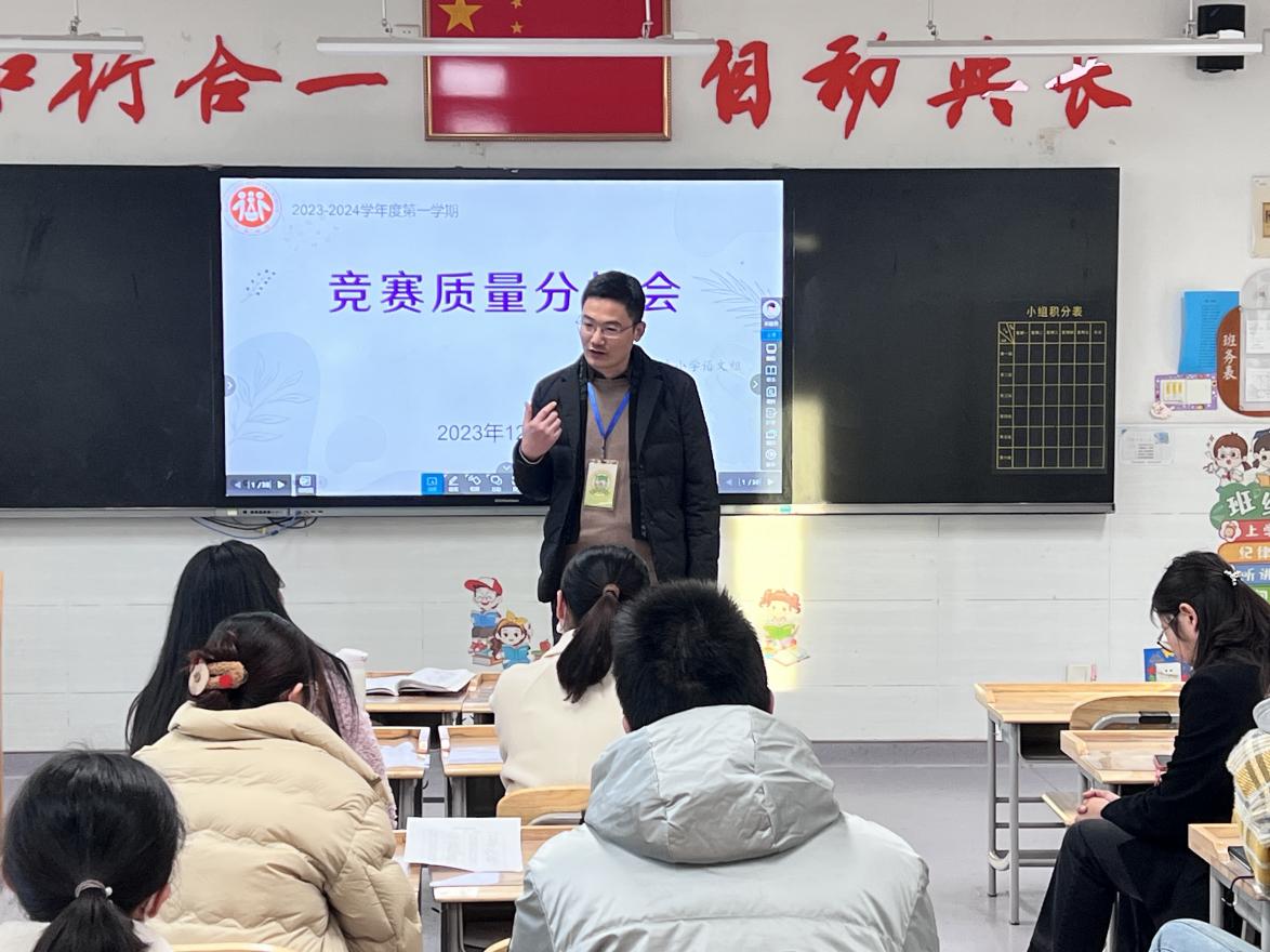 20231211凝心聚力抓质量  砥砺奋进促提升_html_1ddd2861.jpg