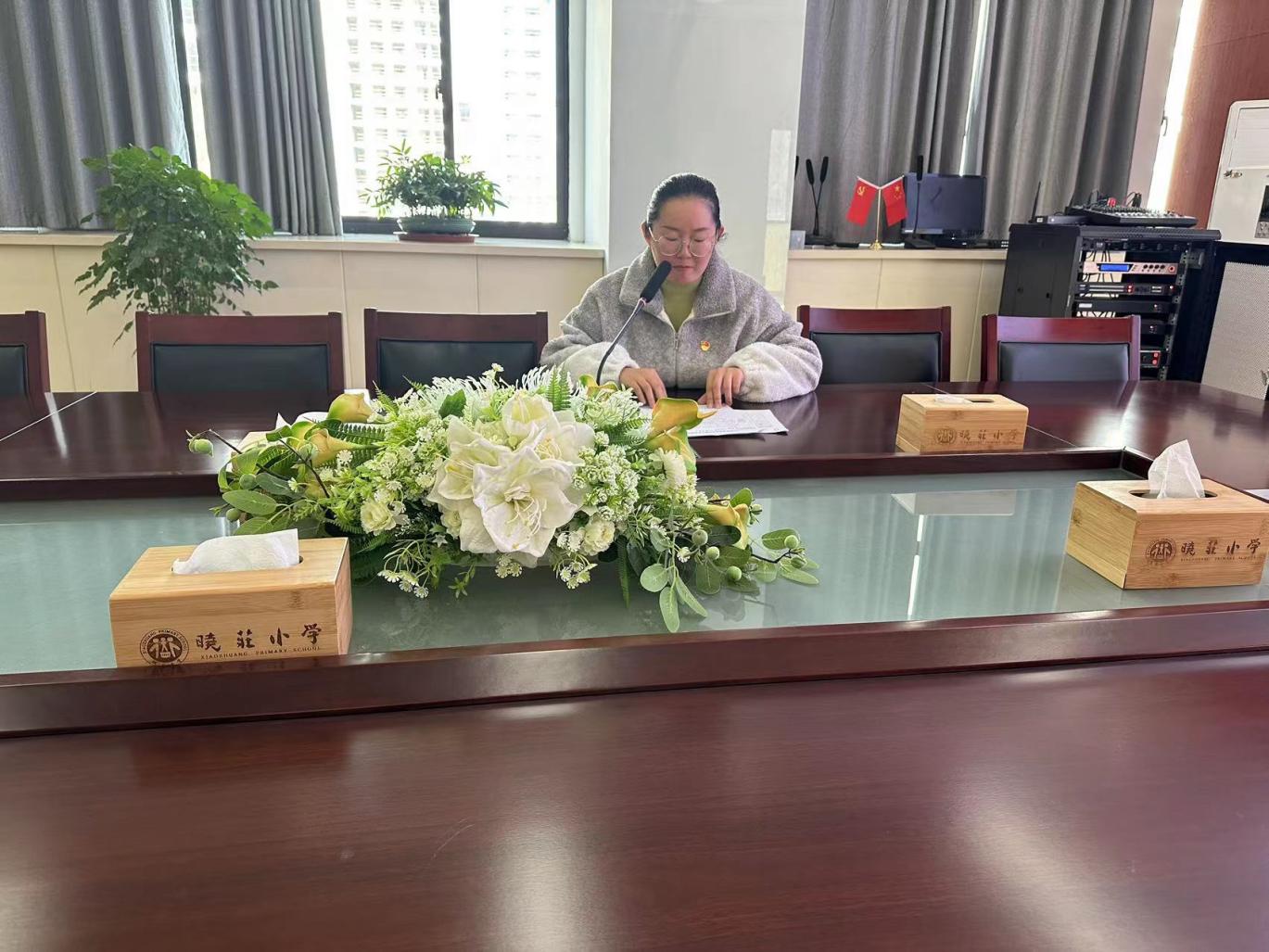 【知行晓庄】凝聚奋进力量 激励担当作为——中共南京市晓庄小学党支部全体党员大会