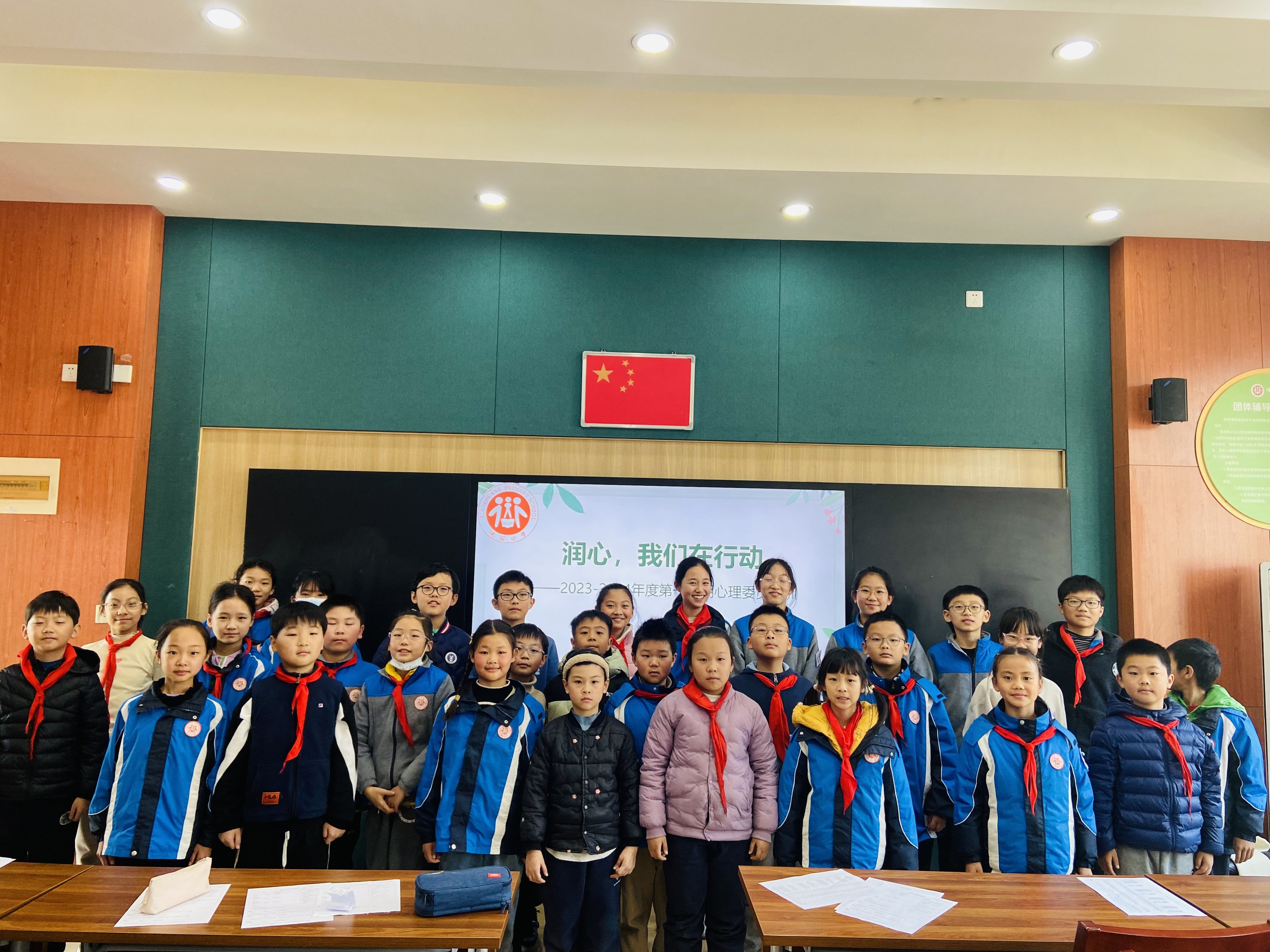 20231211润心，我们在行动——南京市晓庄小学2023-2024年度第一学期心理委员培训_html_2e3dda06.jpg