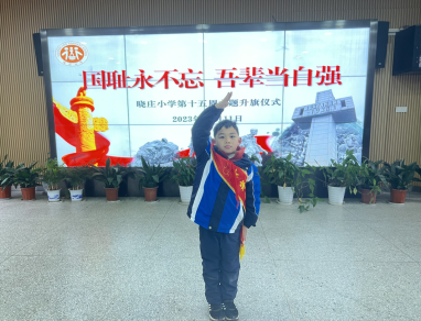 20231212国耻永不忘 吾辈当自强(1)670.png