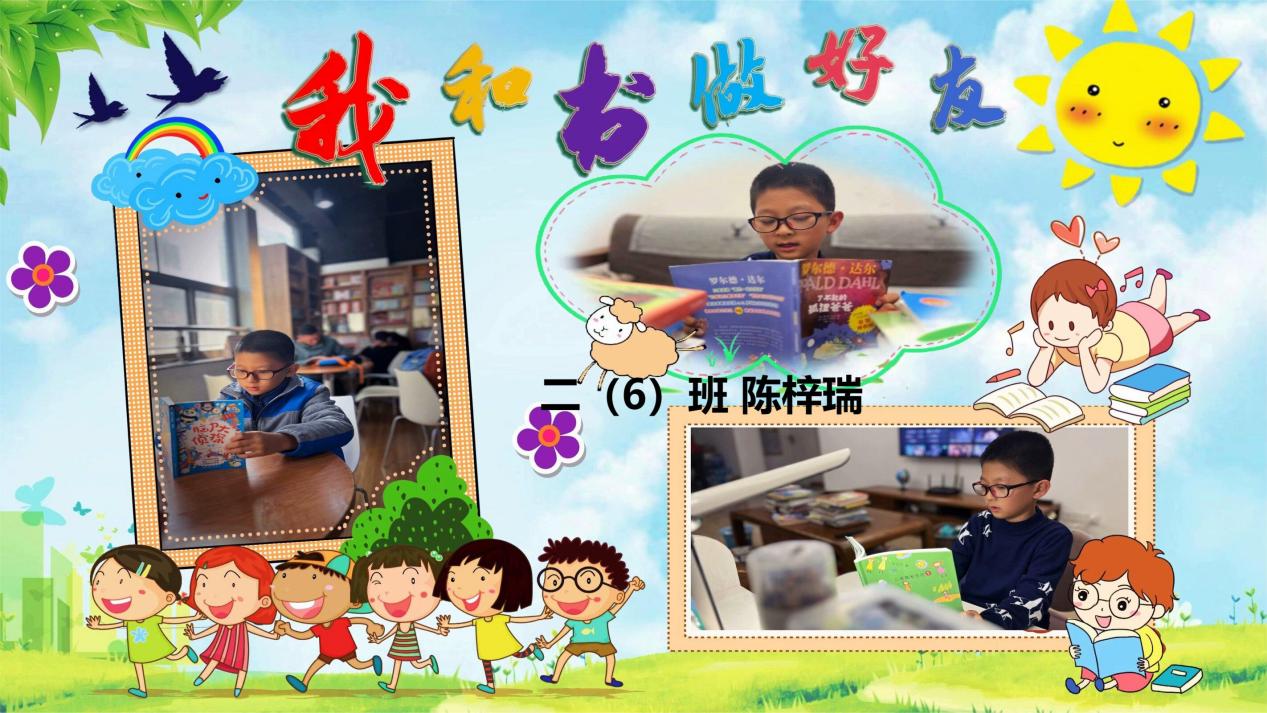 20231212二年级读书节_html_2a7612ac.jpg