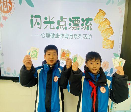 20231206优点“漂流”，乘上自信之舟——2023-2024学年第一学期心理健康教育月系列活动(1)_html_ma47e2a6.jpg