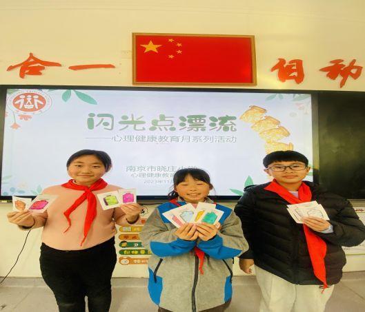 20231206优点“漂流”，乘上自信之舟——2023-2024学年第一学期心理健康教育月系列活动(1)_html_m11b28540.jpg