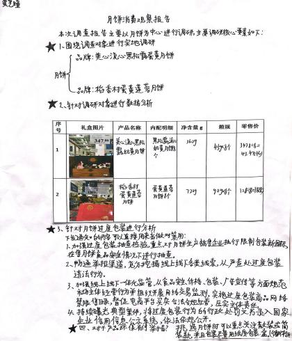 双节同庆启新程 学科融合育陶娃新闻稿_html_m6d3622f8.jpg