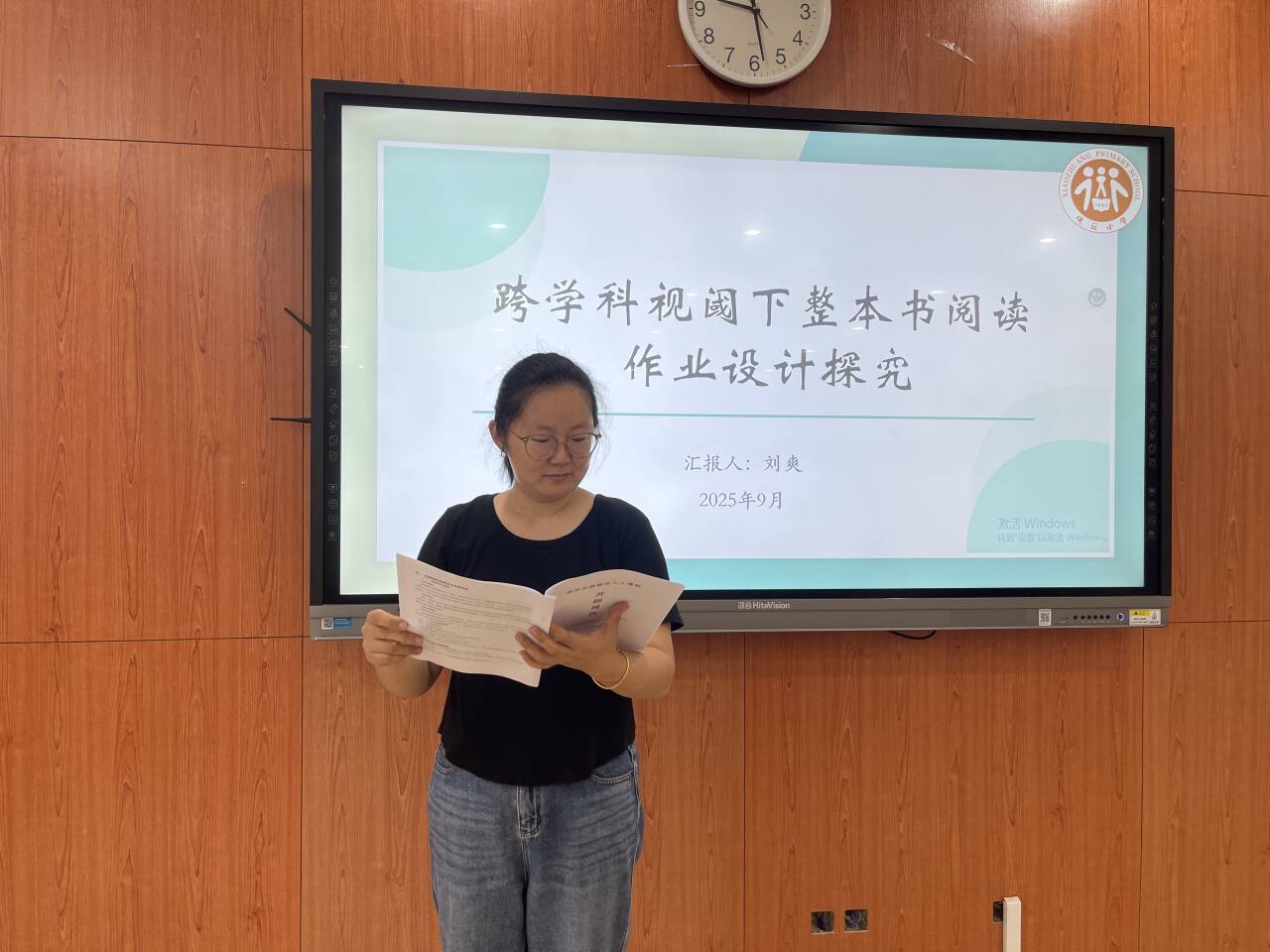 20250926晓庄小学课题开题论证活动2_html_m3528dc11.jpg