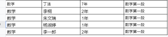 “精讲精练”转观念  “共学共进”促成长_html_280bf87b.png
