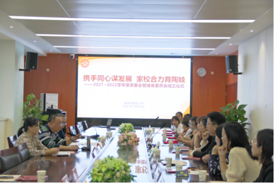 家委会新闻稿113.png 家委会新闻稿113.png