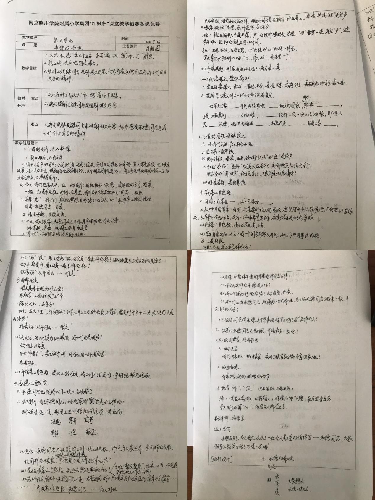 “以赛促教”展风采，“减负增效”促成长_html_m92ab41f.jpg