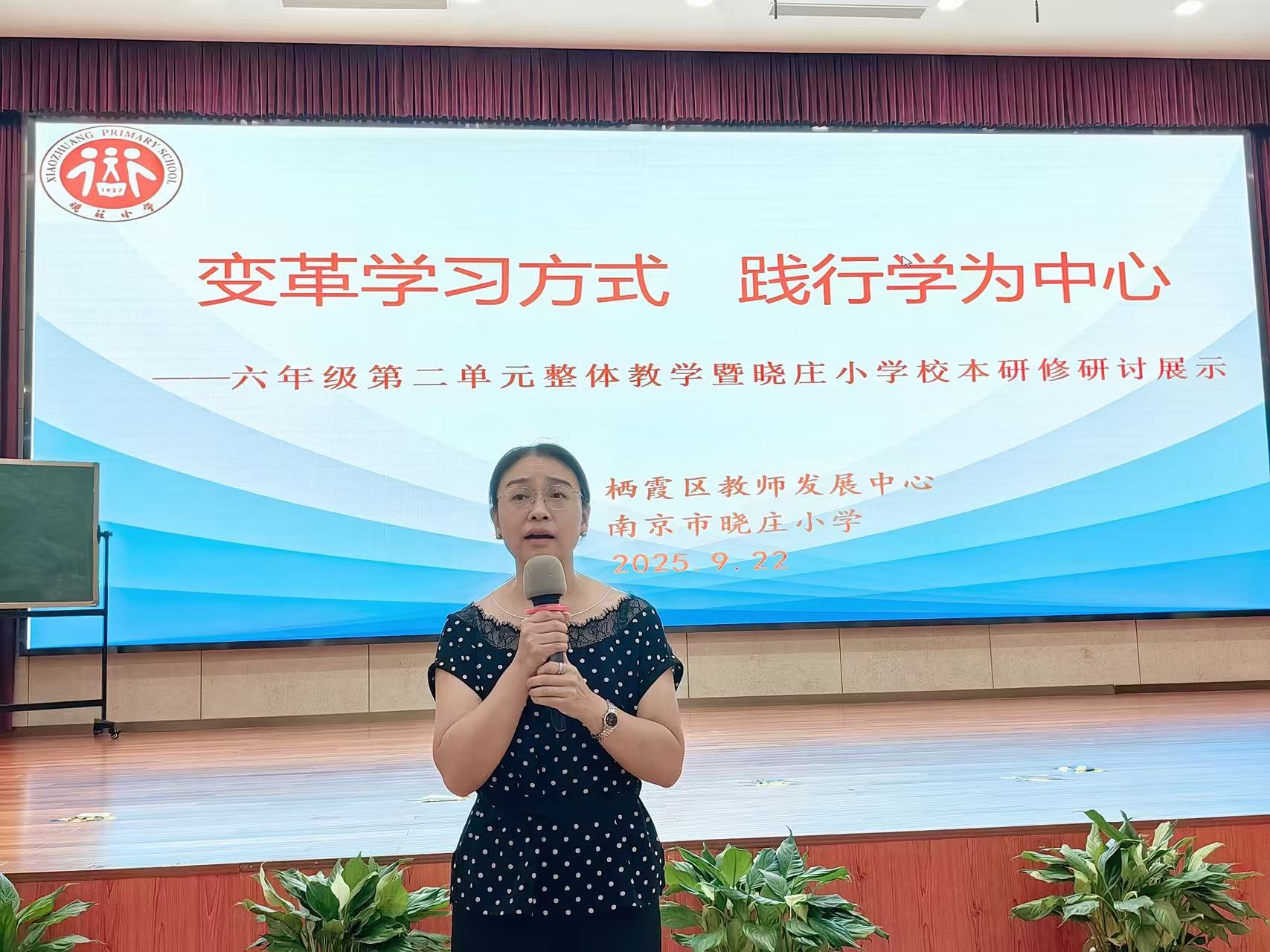 【定稿】20250922新闻报道【变革学习方式  践行学为中心】_html_7d5bbc06.jpg