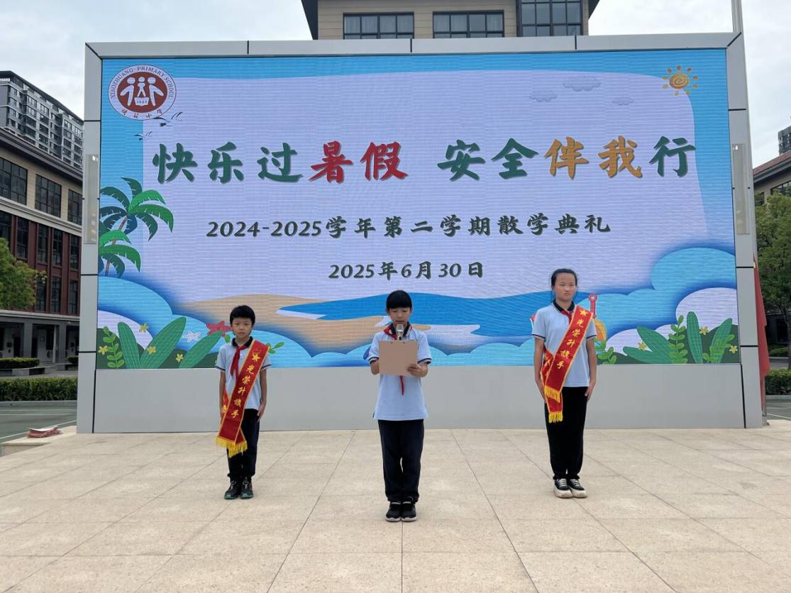 6.30散学仪式新闻稿_html_m4b411ef5.jpg