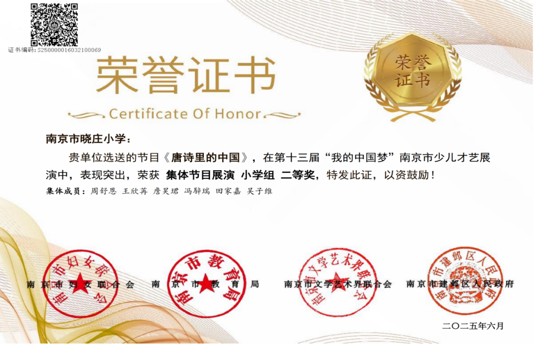 【知行晓庄】喜报