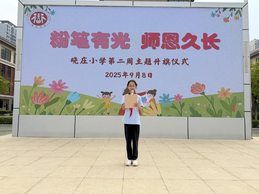 9.8教师节晨会新闻稿(1)_html_m41958070.jpg