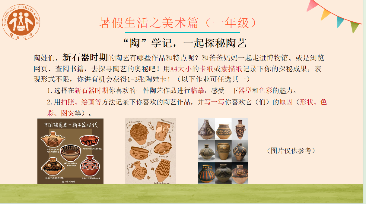 【知行晓庄】陶娃“陶”学记——晓庄小学（行知校区）陶艺研学长程作业展示（美术篇）