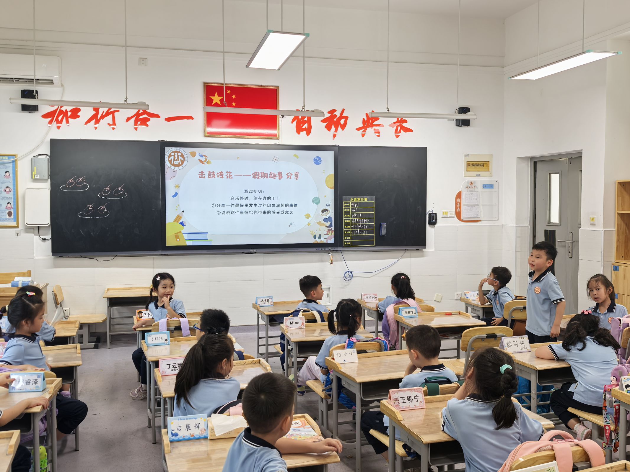20240912新学期，“心”适应——南京市晓庄小学行知校区举行开学心理适应主题班队会活动_html_69452d54.jpg