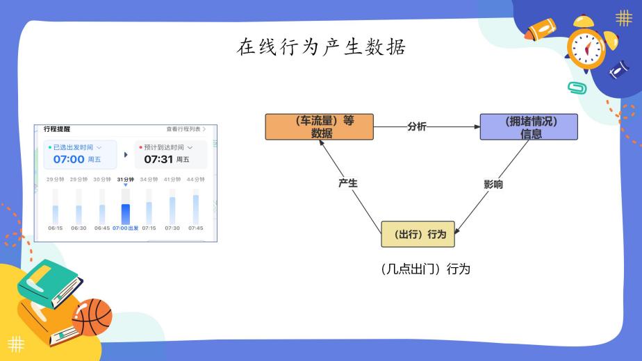 20240925南京市信息科技教研_html_5796180d.jpg