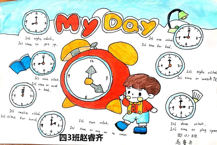 长程作业育智慧 助力双减展风采(1)_html_m7db9f7ac.jpg