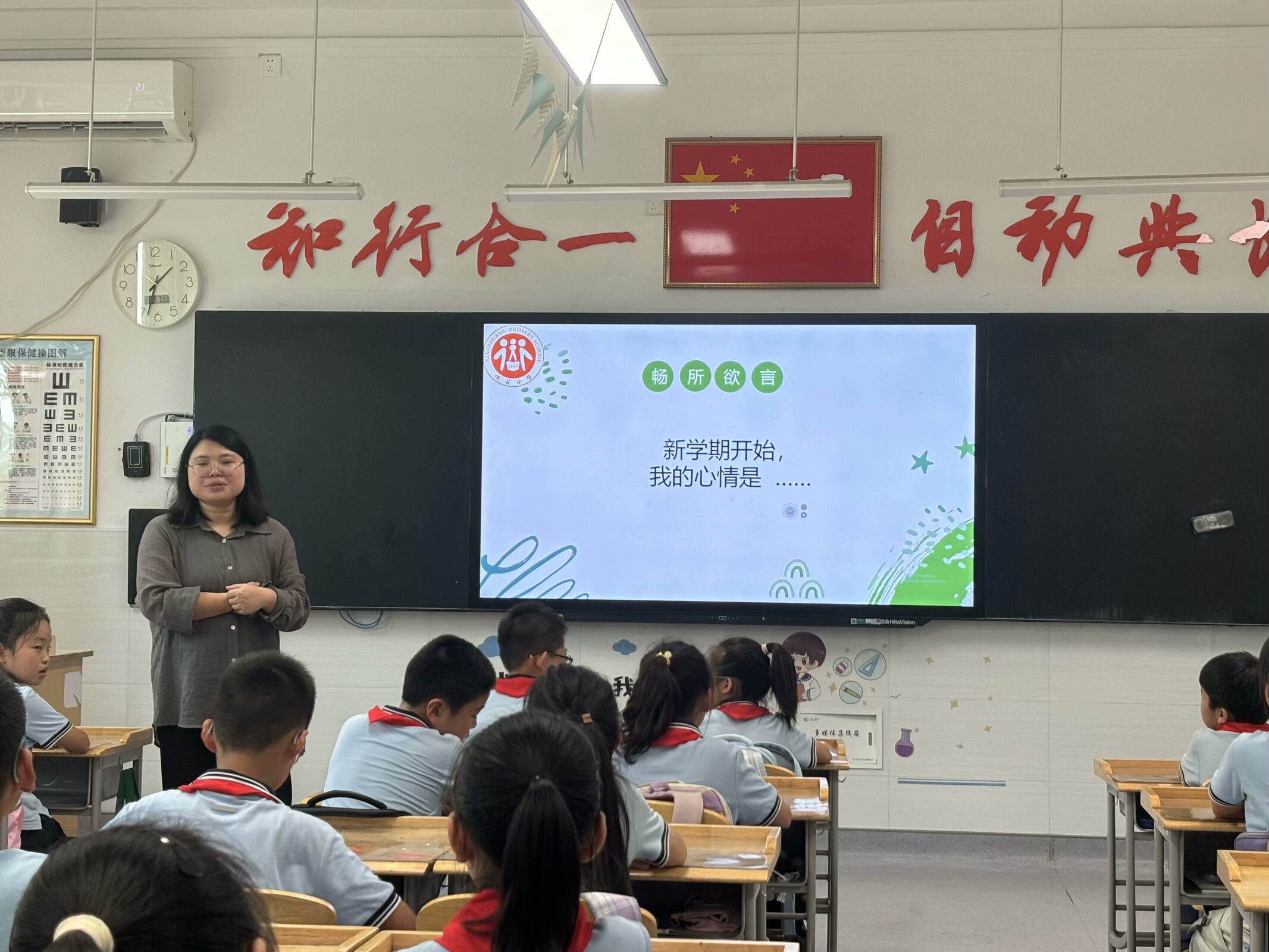 20240912新学期，“心”适应——南京市晓庄小学行知校区举行开学心理适应主题班队会活动_html_m6ca8b94b.jpg