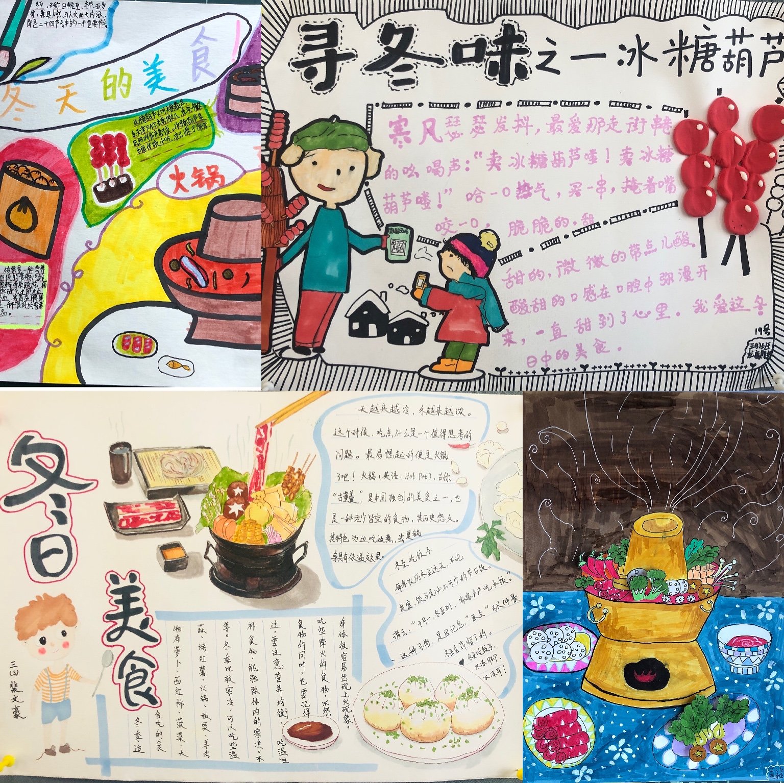 冬之韵新闻稿_html_42fa21c9.jpg