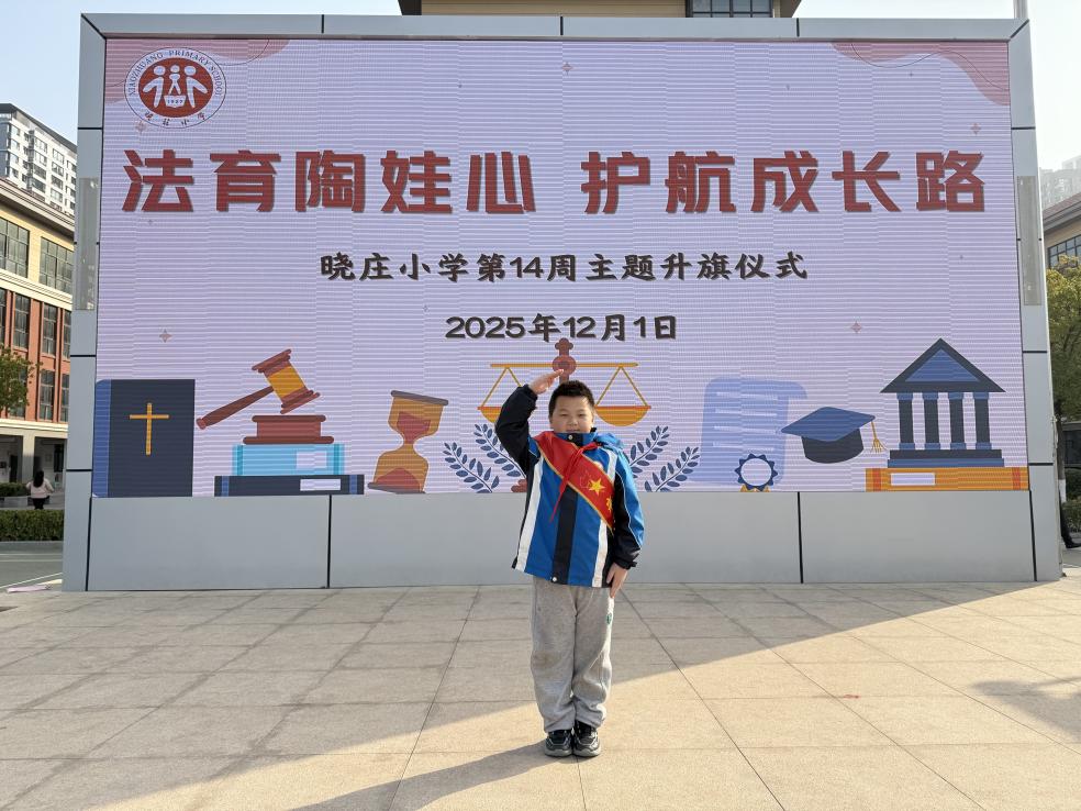 14.法育陶娃心 护航成长路_html_430d00ce.jpg