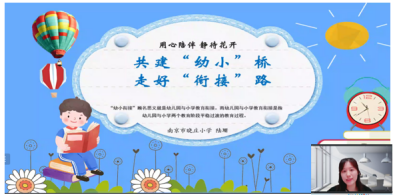 一年级新生家长会新闻稿2378.png