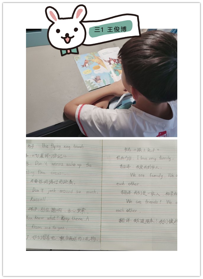 “英”为热爱 “语”你共读—晓庄小学英语暑期学习掠影_html_682381bd.jpg