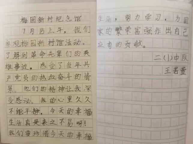 二（1）中队暑假活动2_html_4944b46.jpg