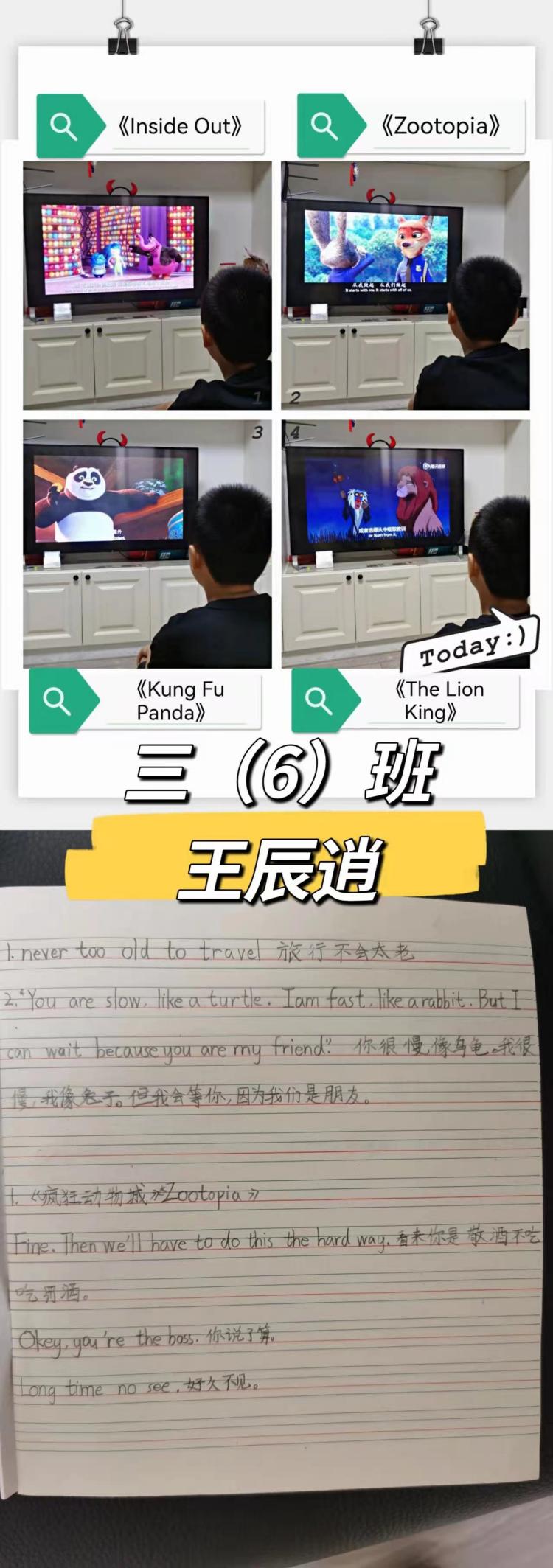 “英”为热爱 “语”你共读—晓庄小学英语暑期学习掠影_html_14d1c12a.jpg