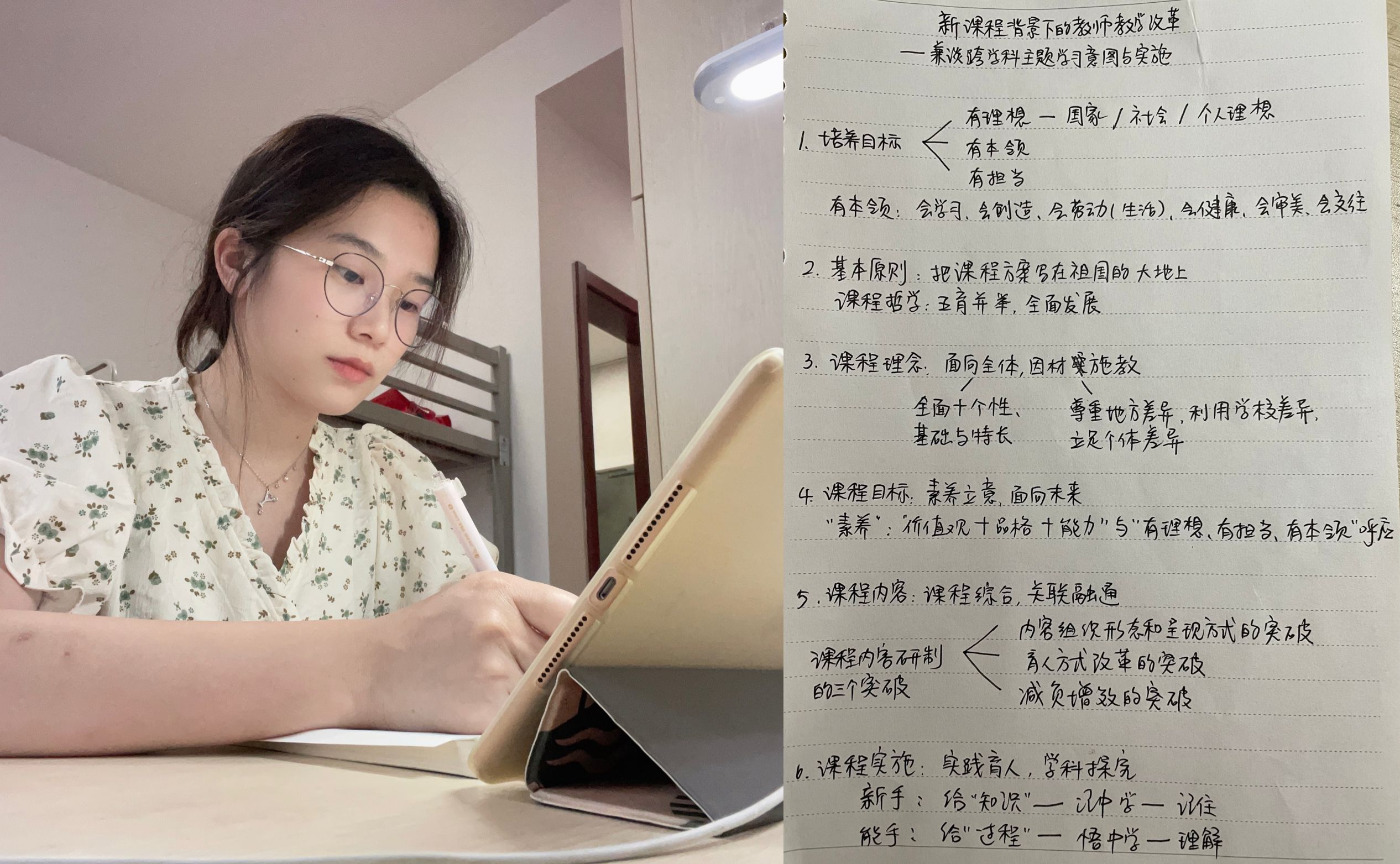 渐有微凉递好秋   常于教育传新思——记“栖霞区教科研云端大讲坛第二十九讲”活动_html_m4539014e.jpg