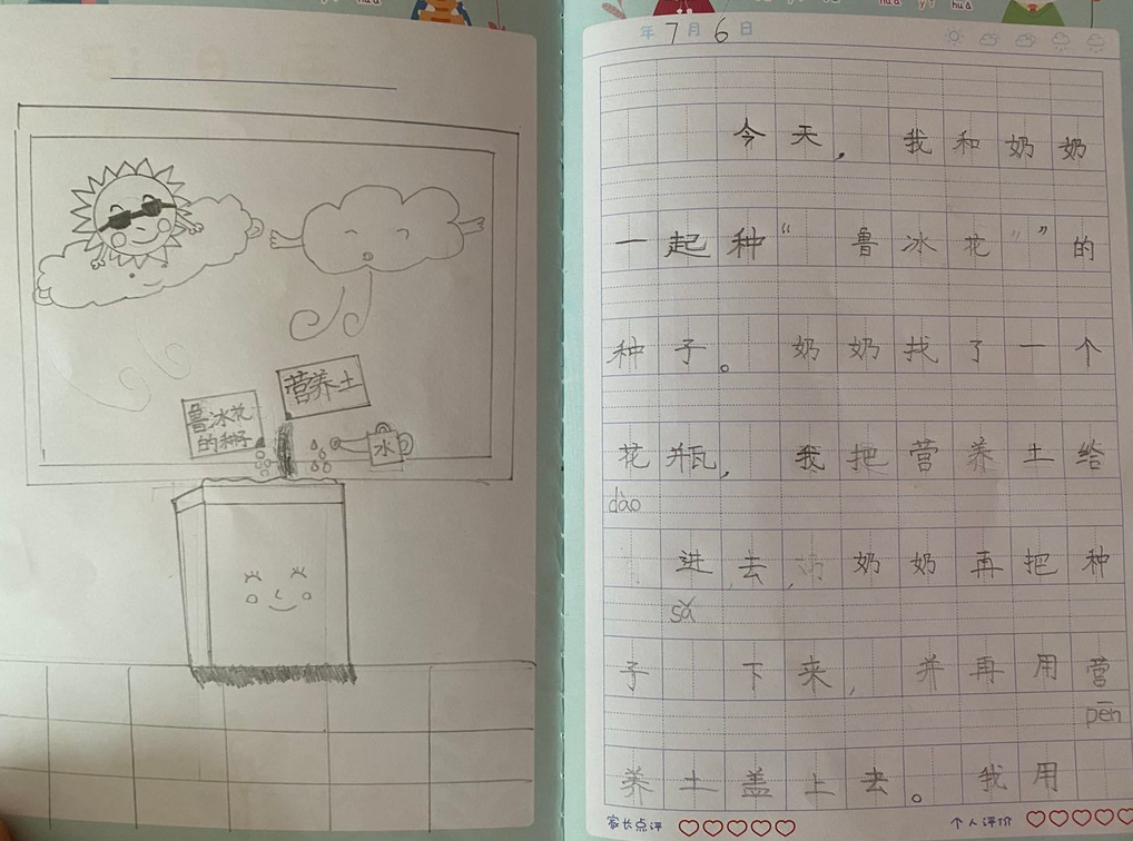 一五“种子” 长程作业(1)_html_ec2cb1a.png