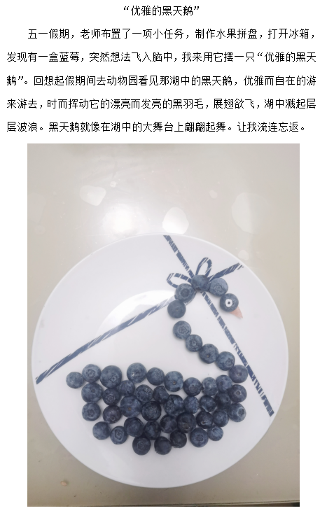 晓庄小学劳动月系列活动新闻_html_354ed455.png
