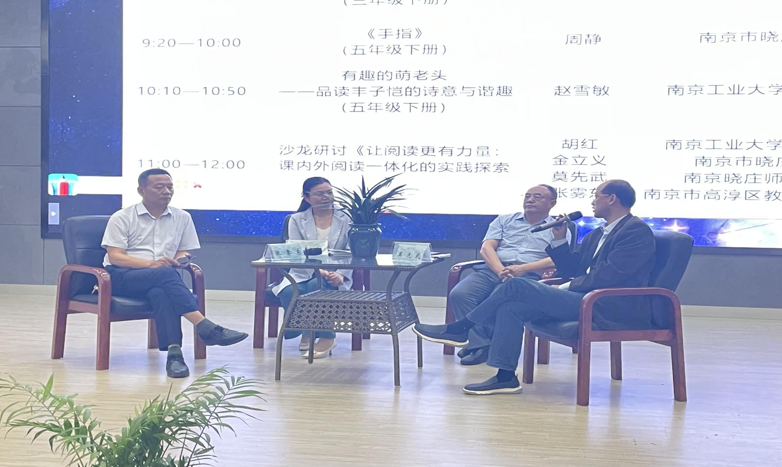 0526  送教新闻稿【聚焦课内外阅读融合 促进语文素养提升】_html_19c27384.jpg