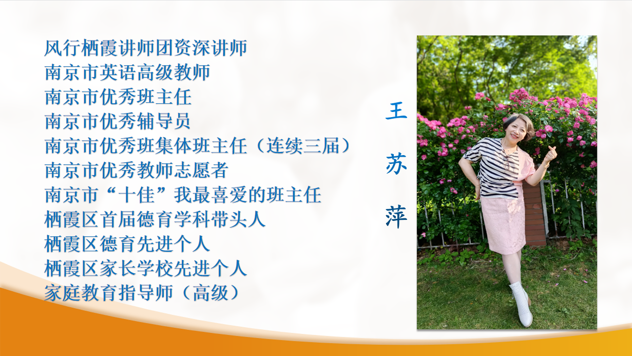 二年级家长培训学校活动新闻稿20230518_html_m1f42feee.png