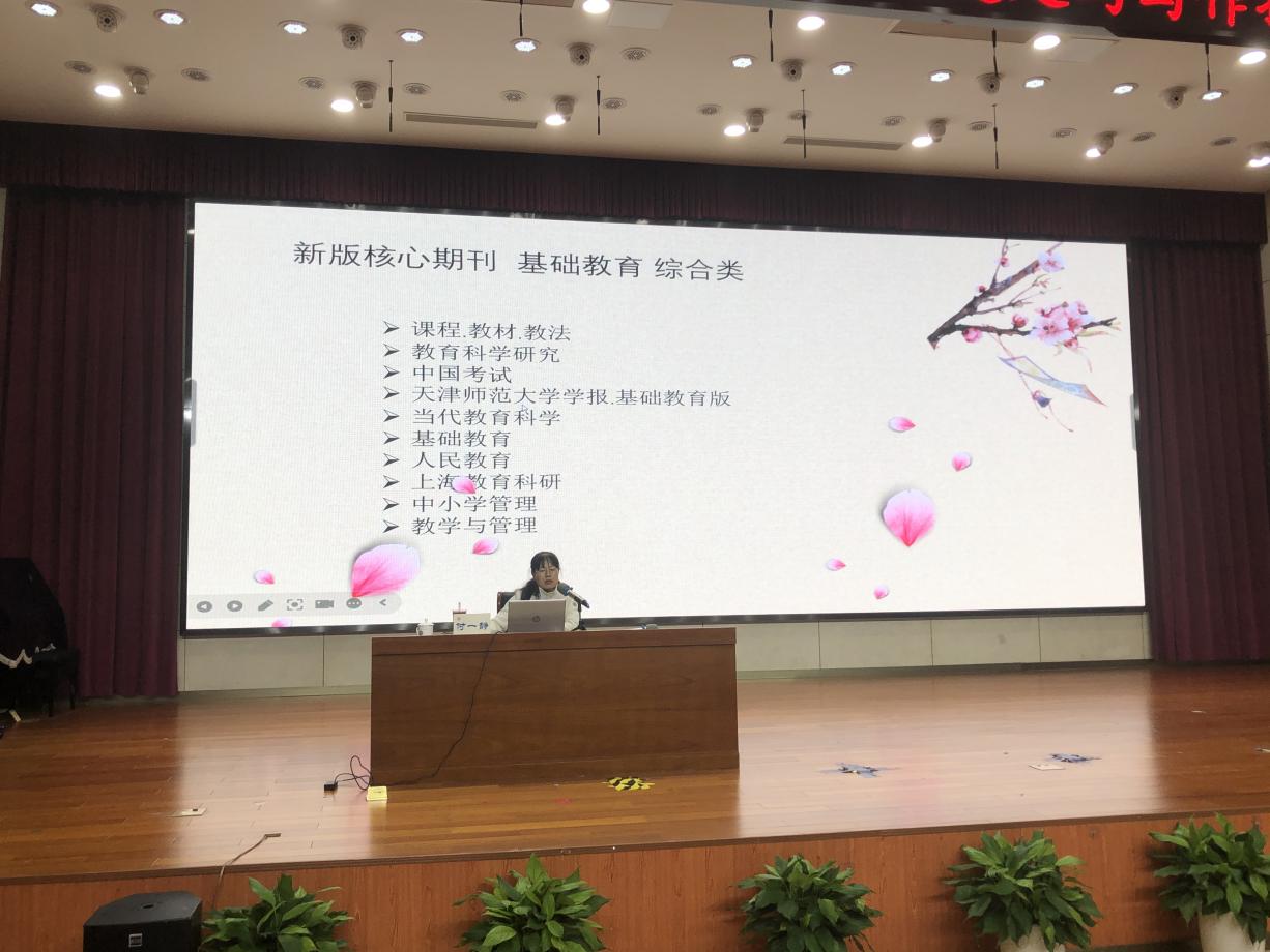 20241203立足论文撰写，赋能专业成长_html_5948b2b2.jpg