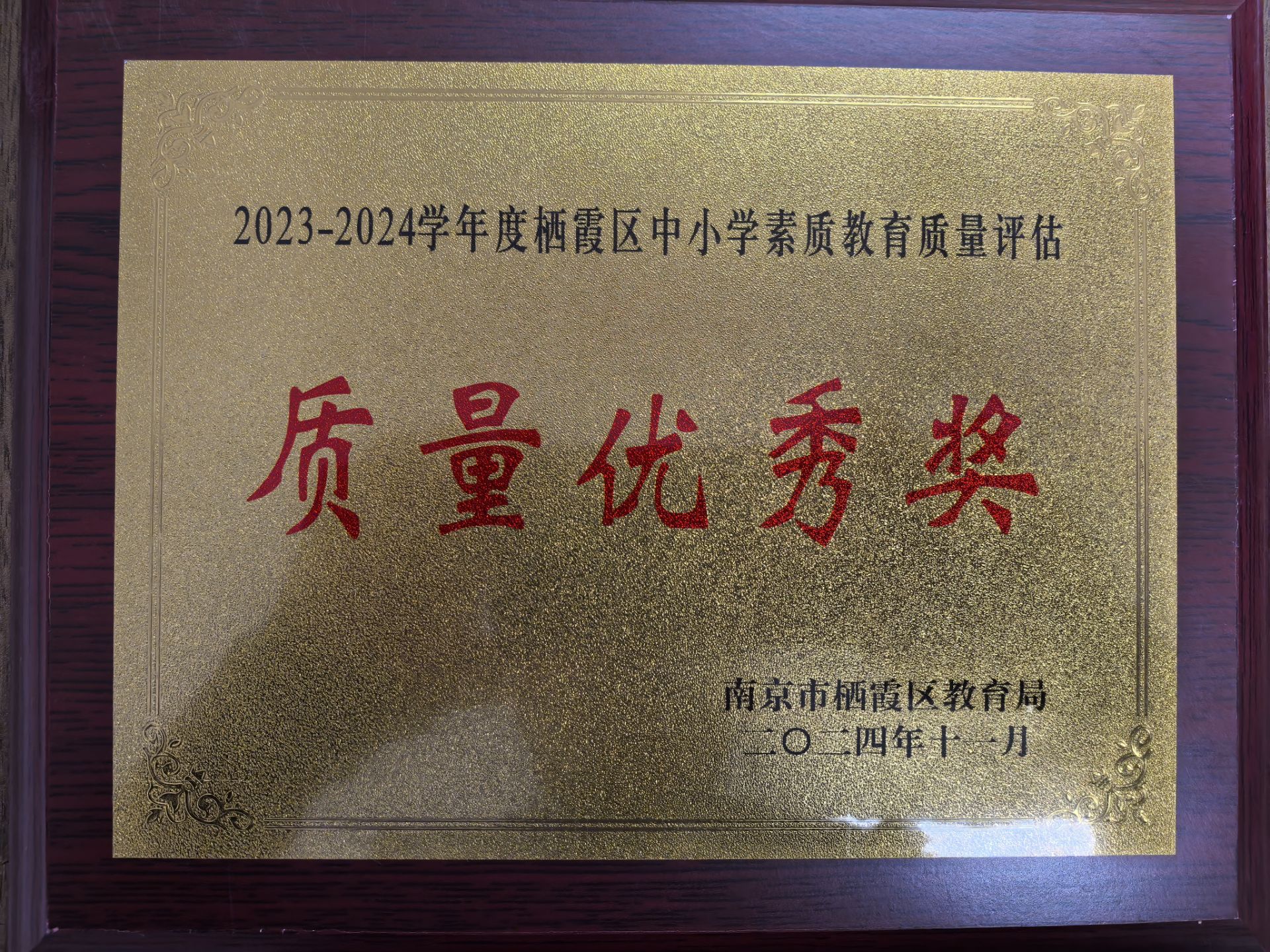 20241206喜报(1)_html_508554cb.jpg