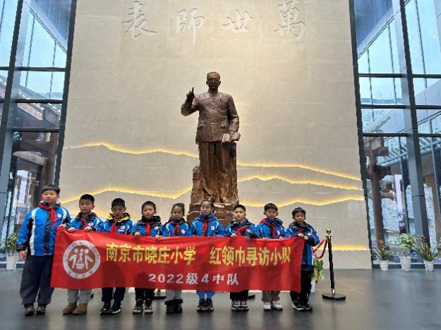 【知行晓庄】寻访行知园 追逐少年梦——记晓庄小学寒假长程作业（二）