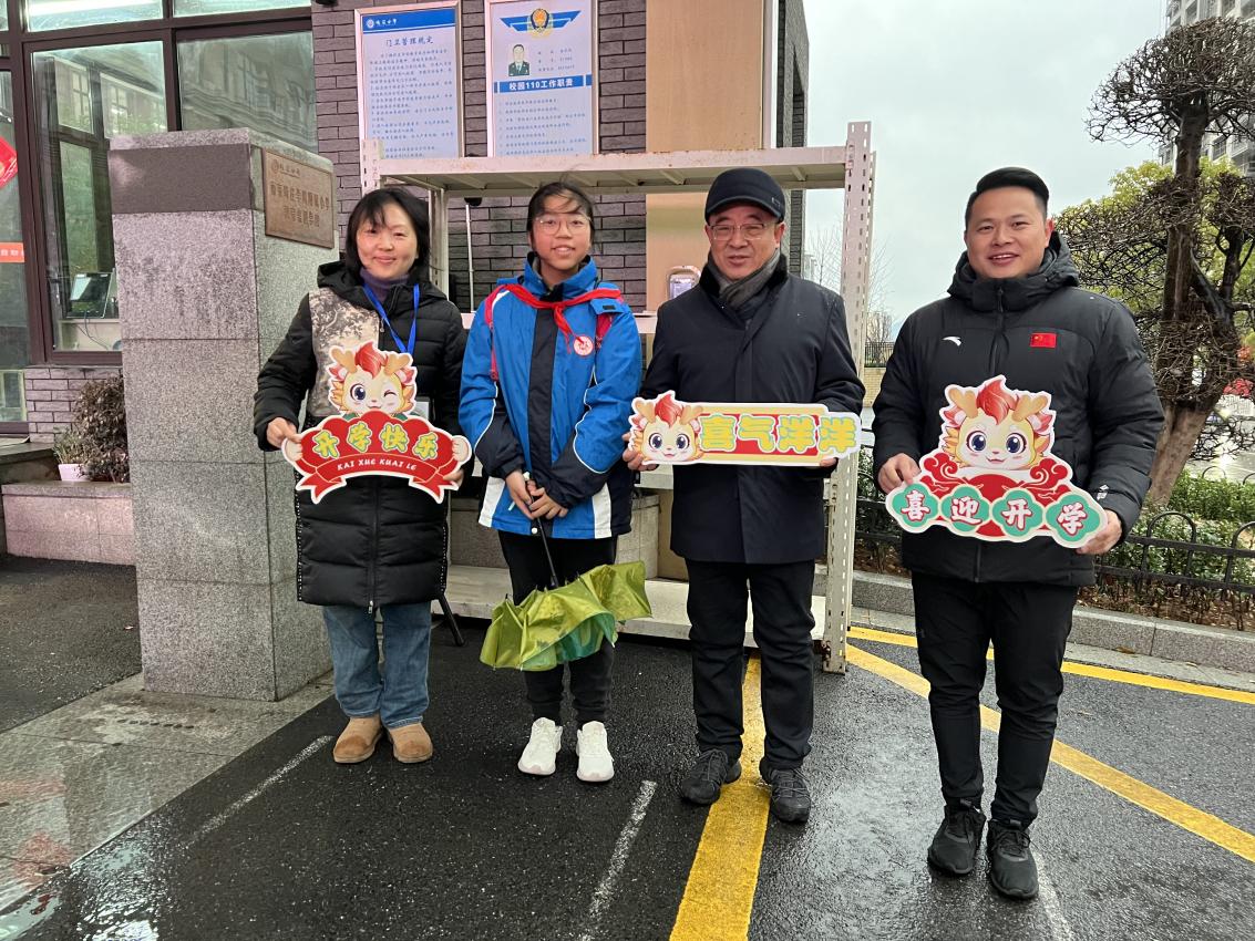20240221开学典礼新闻稿_html_m67d918b2.jpg