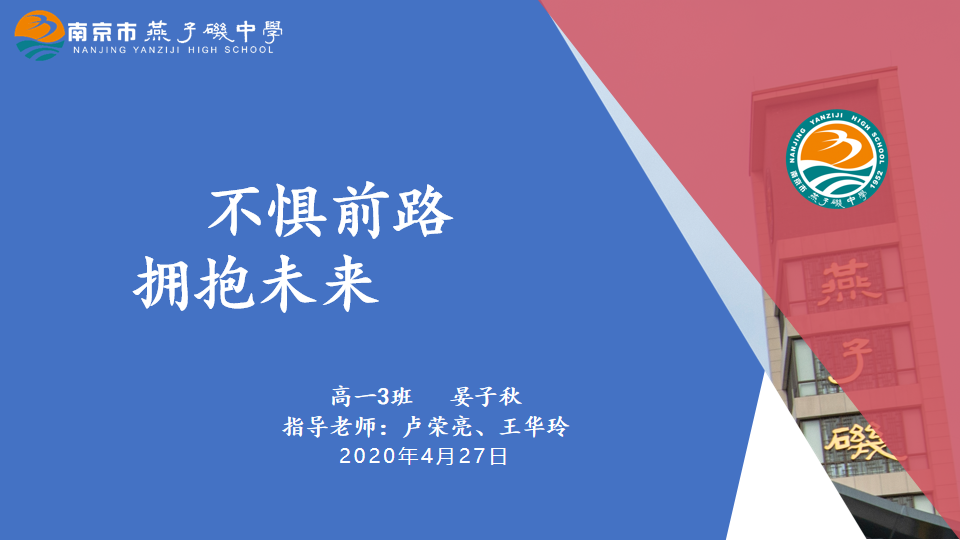 晨会截图 (2).png